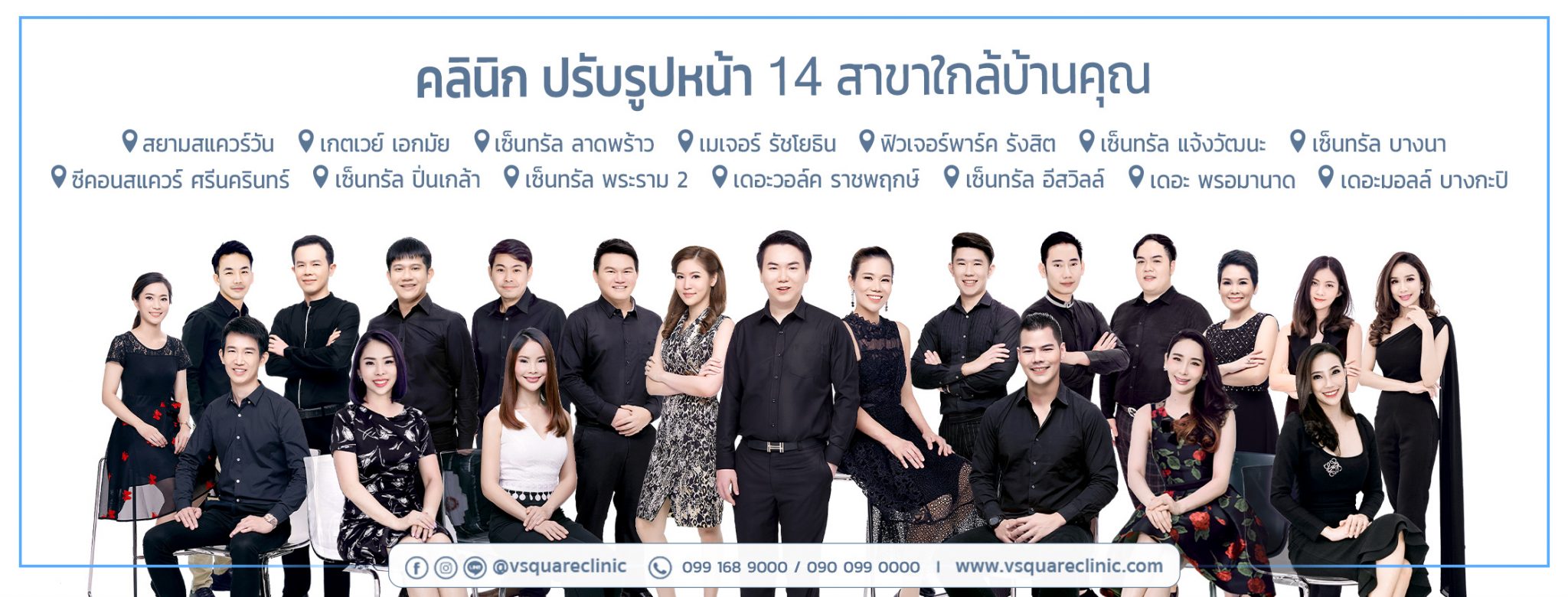 14-สาขาใกล้บ้านคุณ_Update_2021