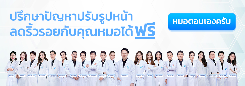 Banner_Web_หมอให้คำปรึกษา_2021