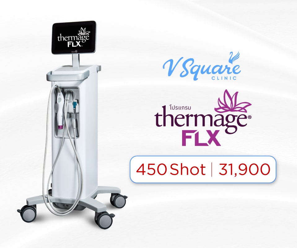 Thermage ราคาเท่าไหร่