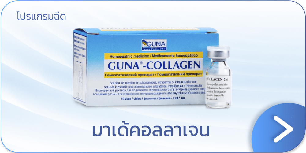 Made Collagen