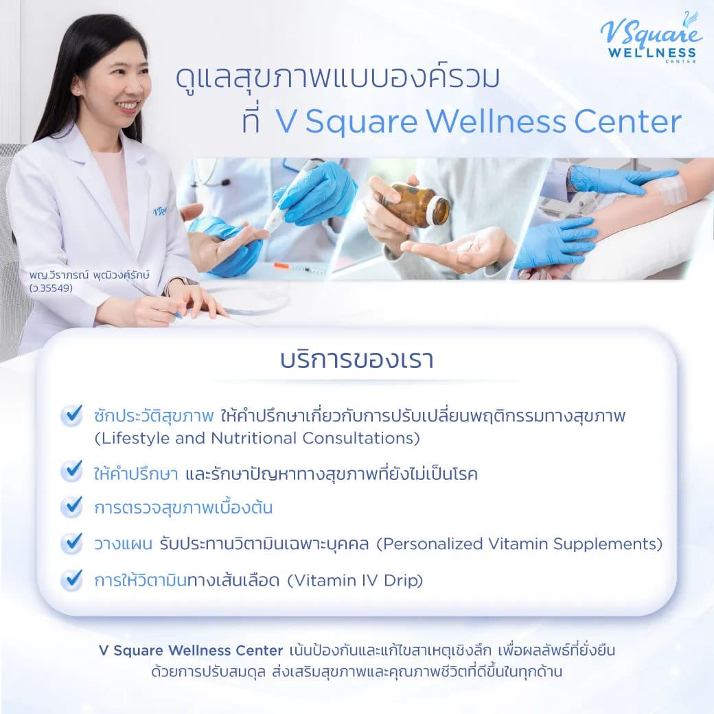 ดริปวิตามิน ที่ไหนดี