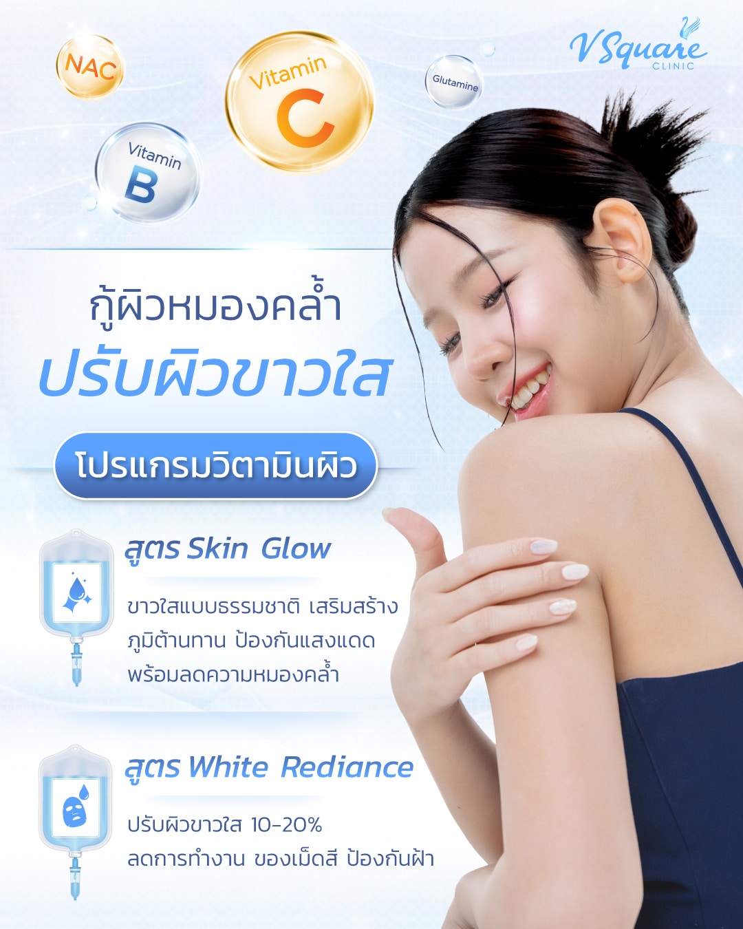 ดริปวิตามิน มีกี่สูตร