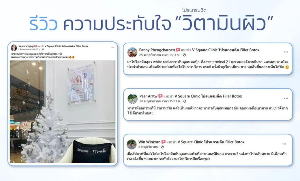 รีวิวผลลัพธ์จริงหลังดริปวิตามิน(2)