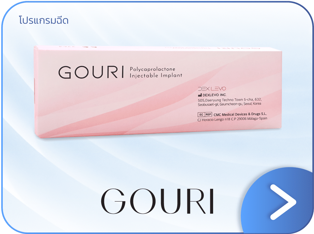 Gouri คืออะไร