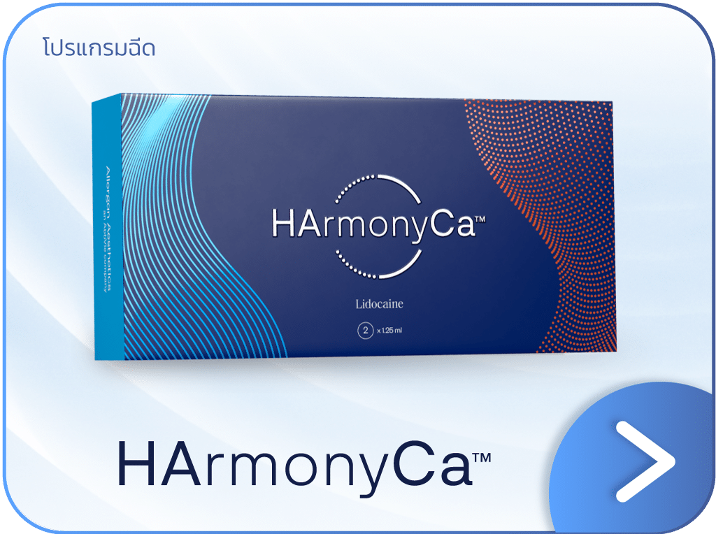 HArmonyCa คืออะไร