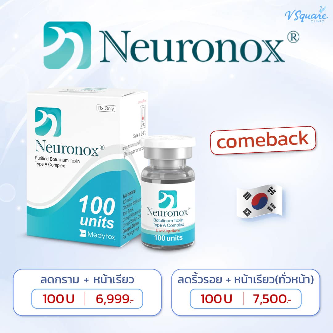 Neuronox100U-ราคา_0