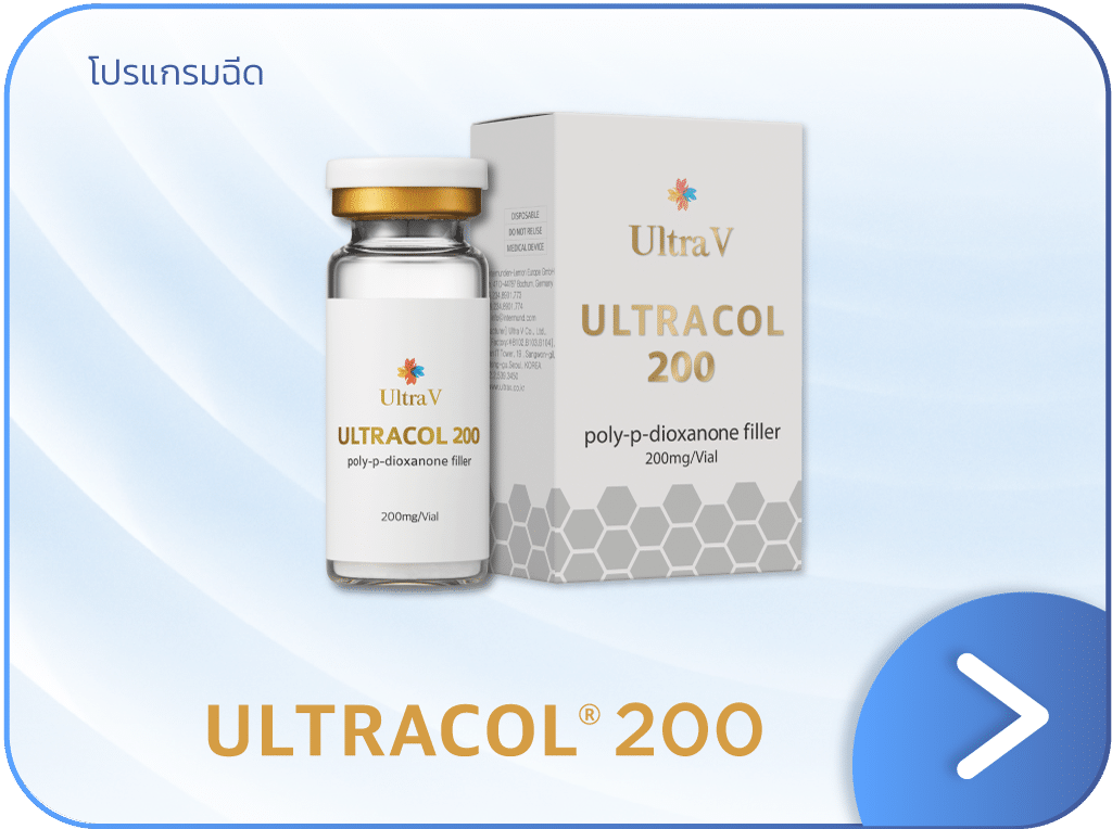 Ultracol 200 คืออะไร