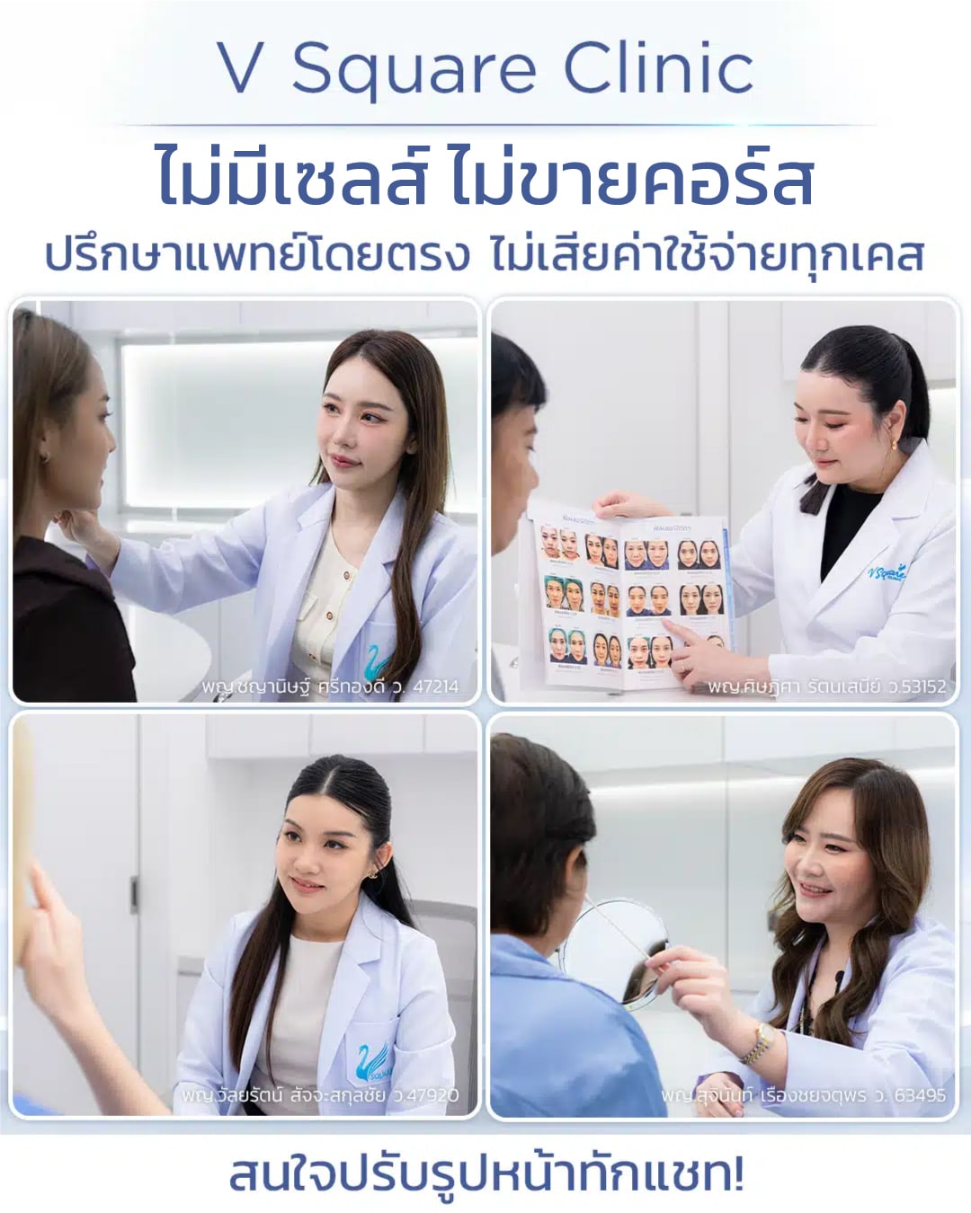 ฉีด Sculptra ที่ไหนดี