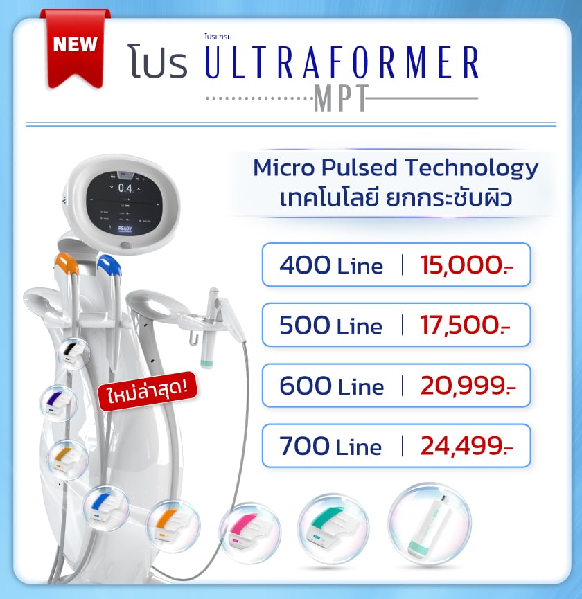 Ultraformer-mpt