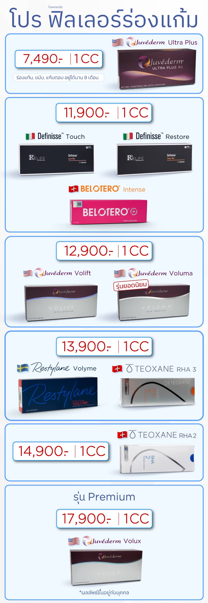 Landingpage_โปรฟิลเลอร์ร่องแก้ม_ใส่ราคา_MO_8-MAY-69