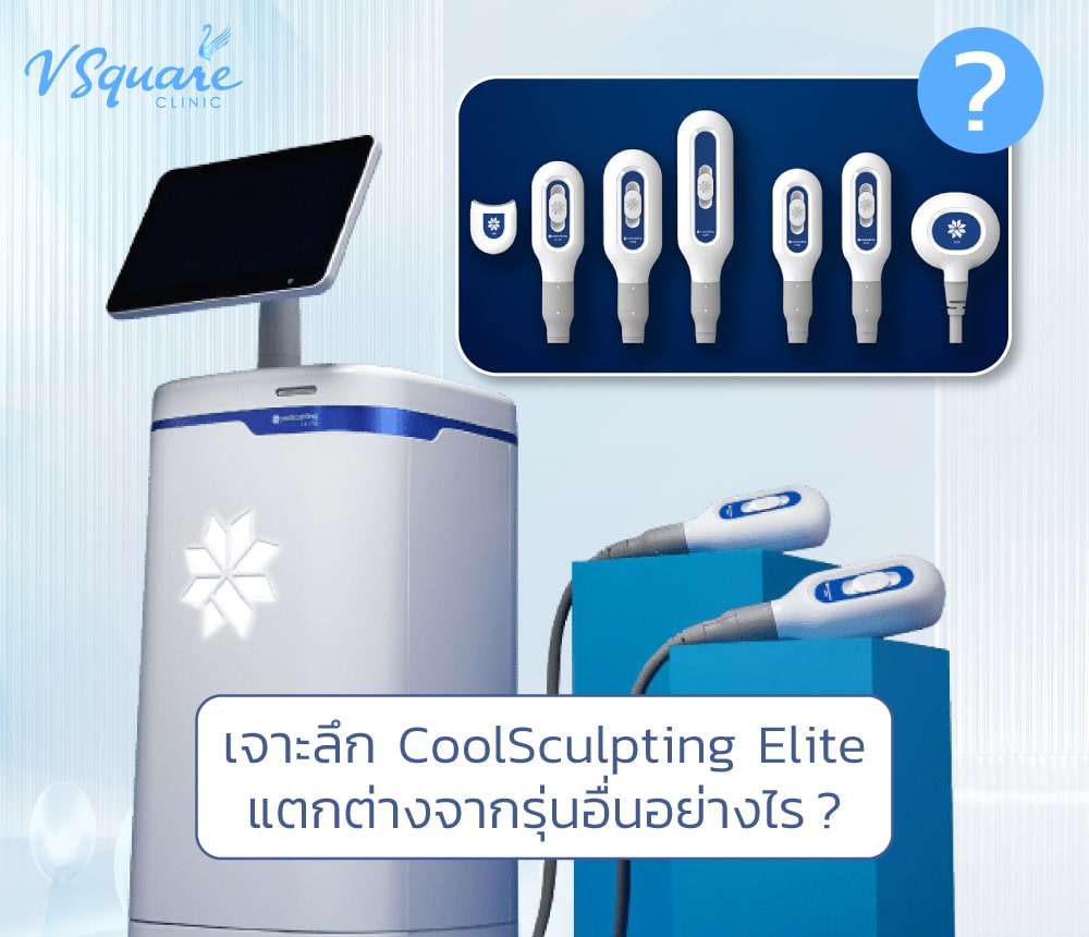 coolsculpting elite