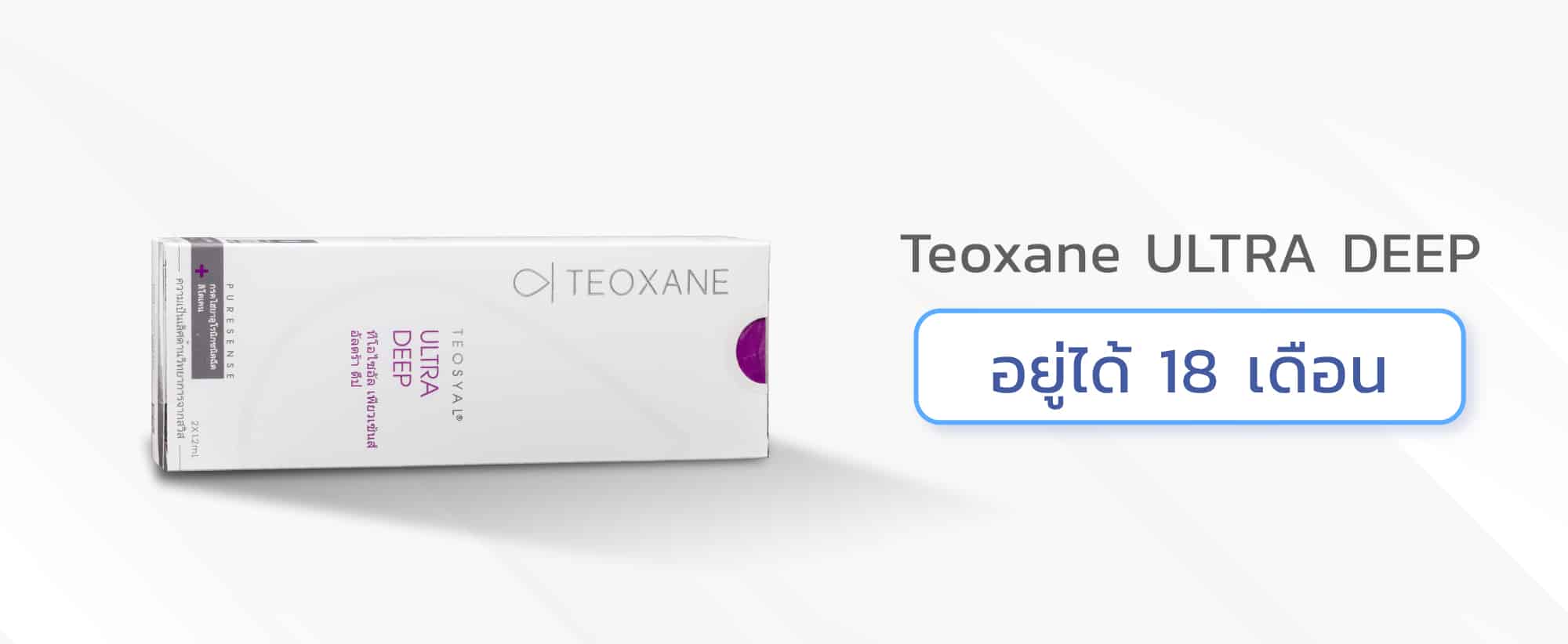 Teoxane Ultra Deep