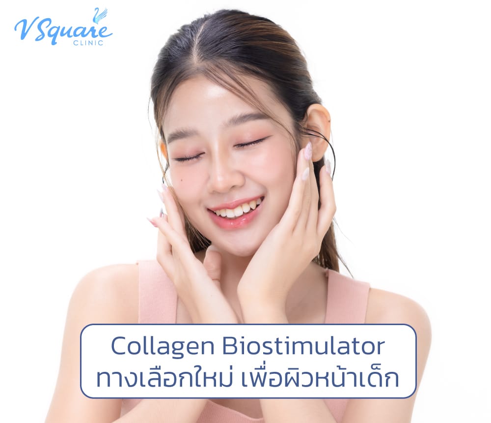 Collagen Biostimulator