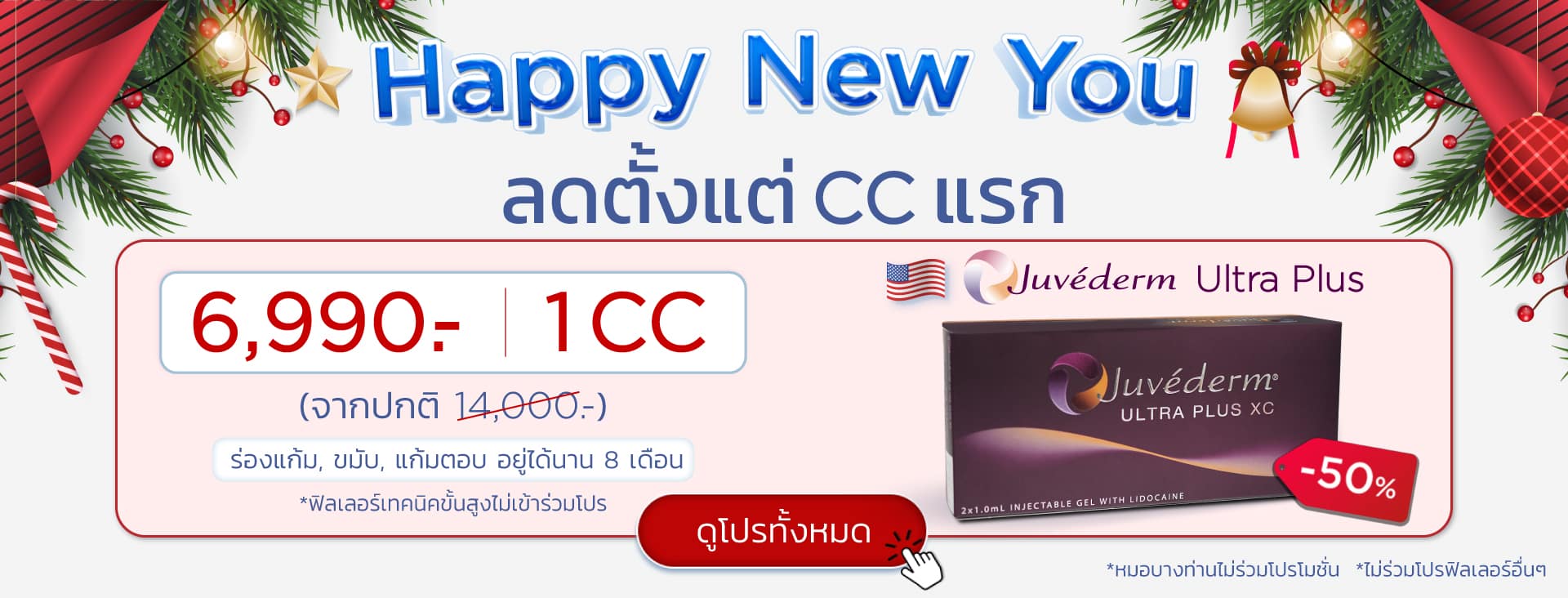 Herobanner_โปร_HNY_TH_PC_1920x732