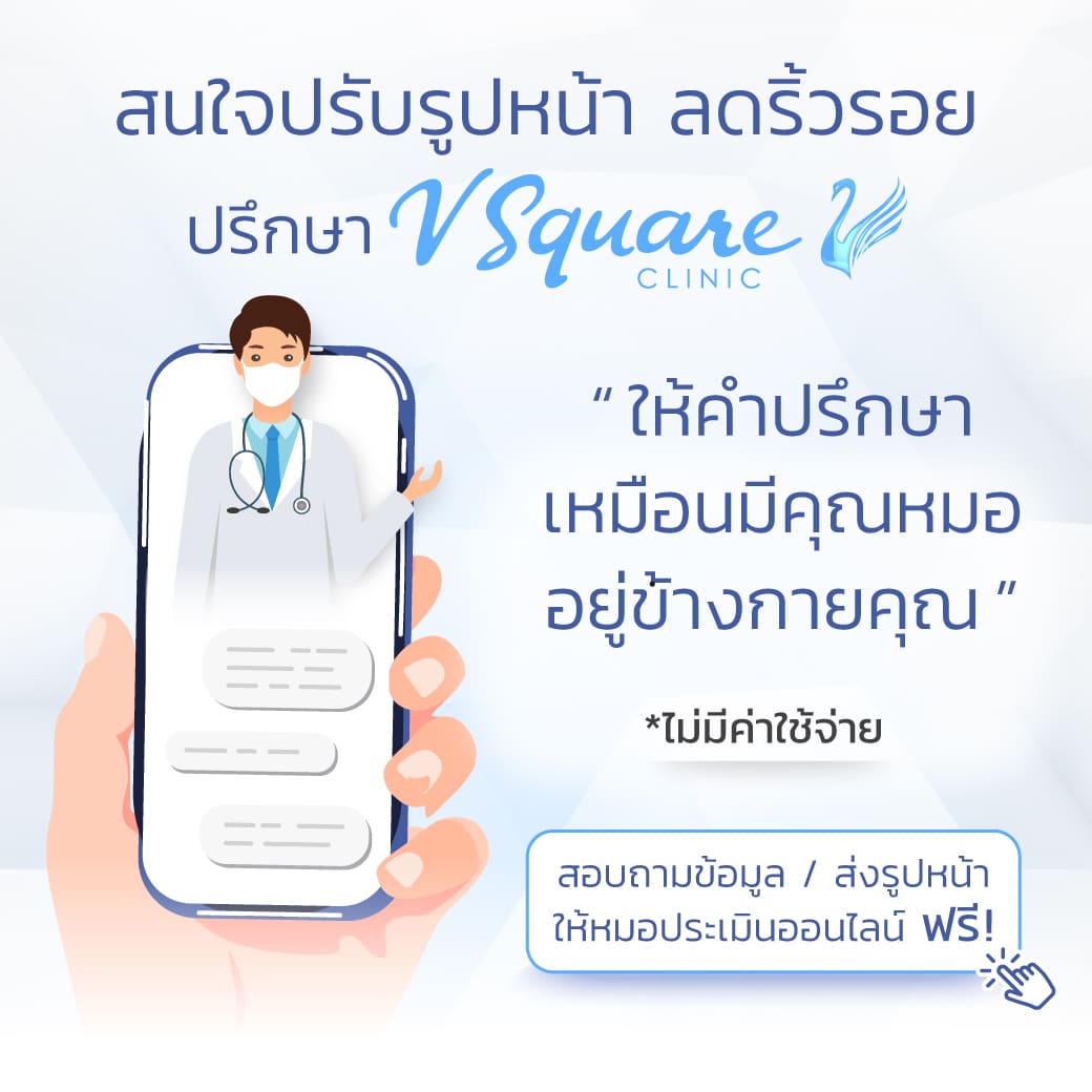 ทำ Ulthera Prime ที่ไหนดี