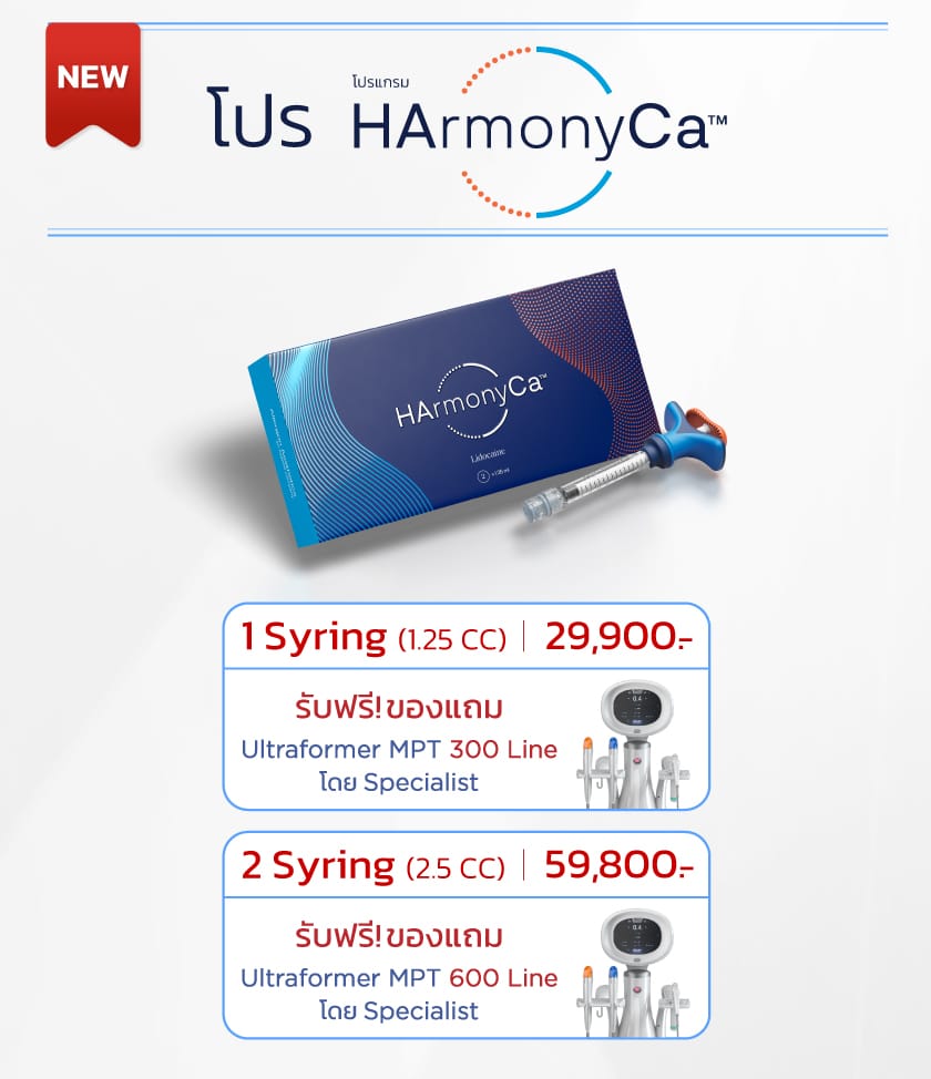 Pro_HArmonyCa_TH-060225