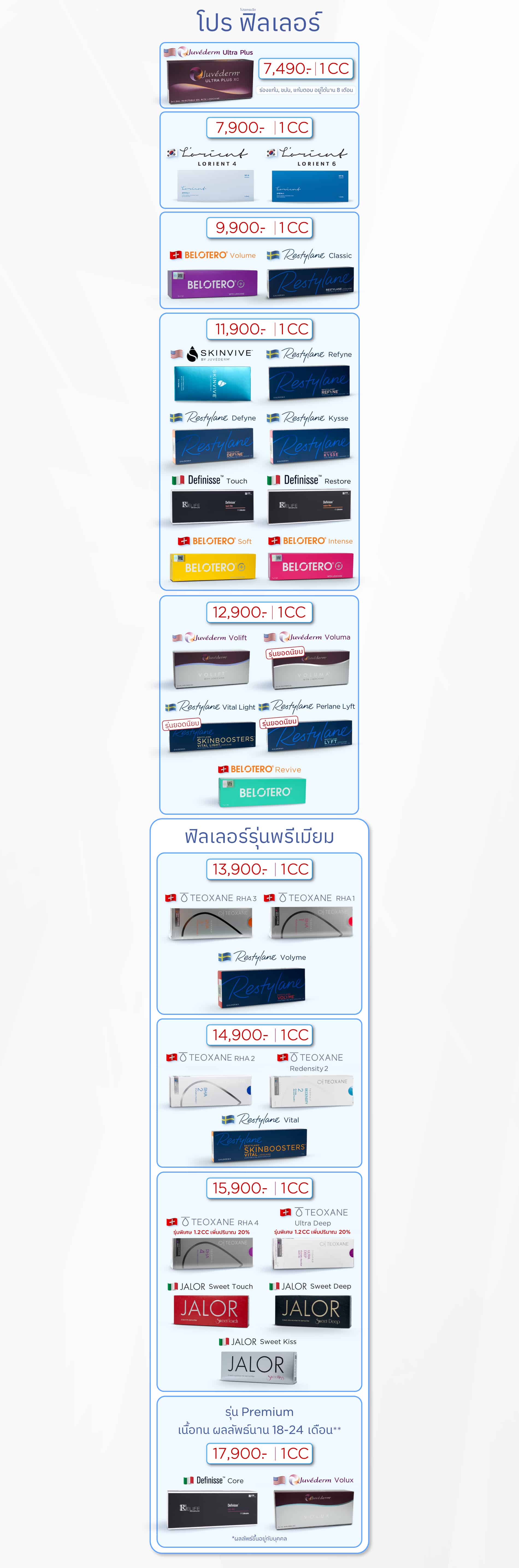 รวมฟิลเลอร์_PC-18May2026