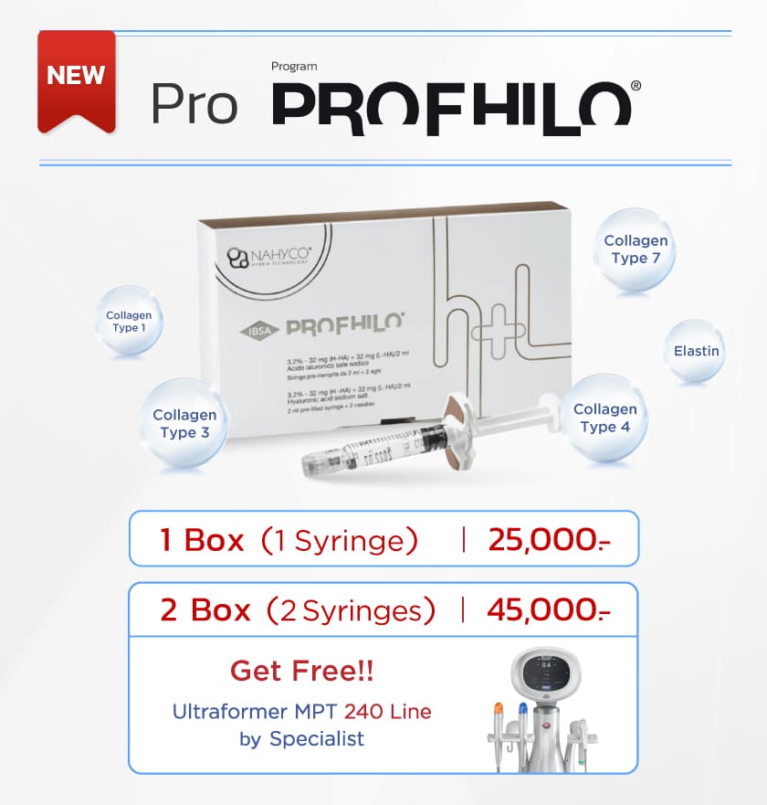 โปรโมชั่น Profhilo