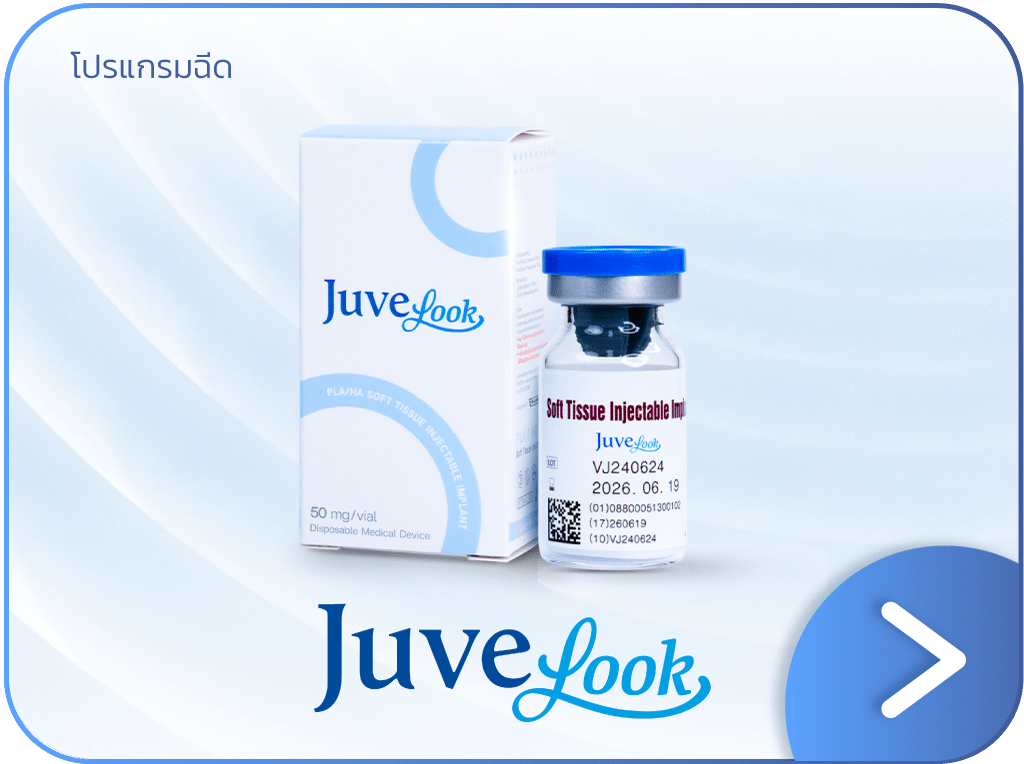 JuveLook คือ