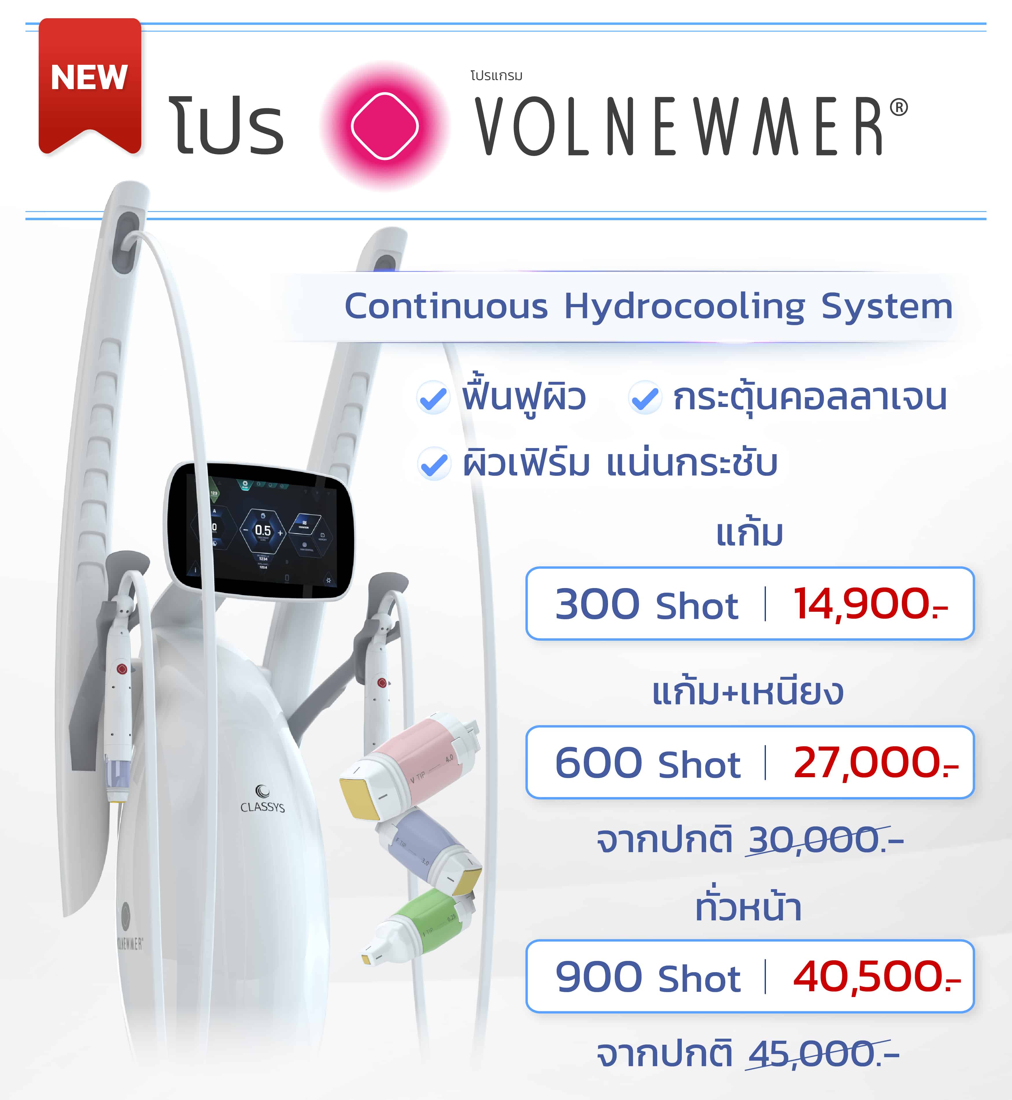 Landingpage_volnewmer-01