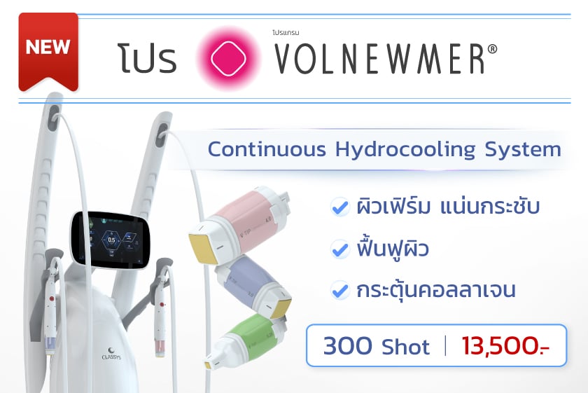 volnewmer