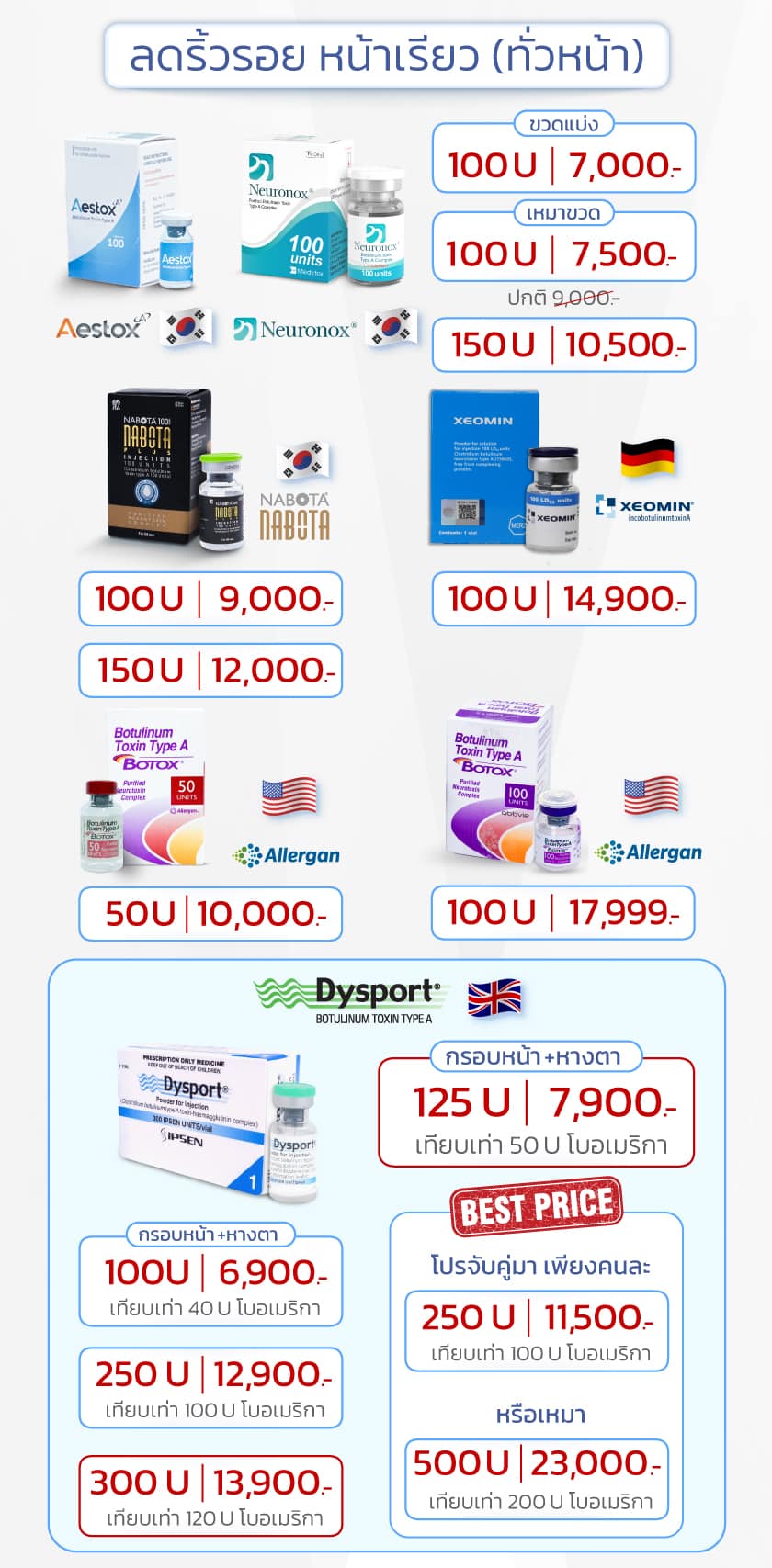 02_Landingpage-botox_TH_ลดริ้วรอยหน้าเรียวทั่วหน้า5_0