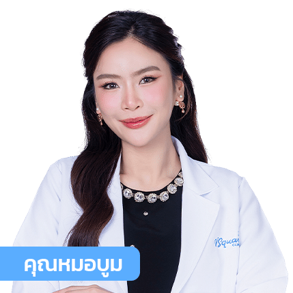 vsqclinic | หมอบูม