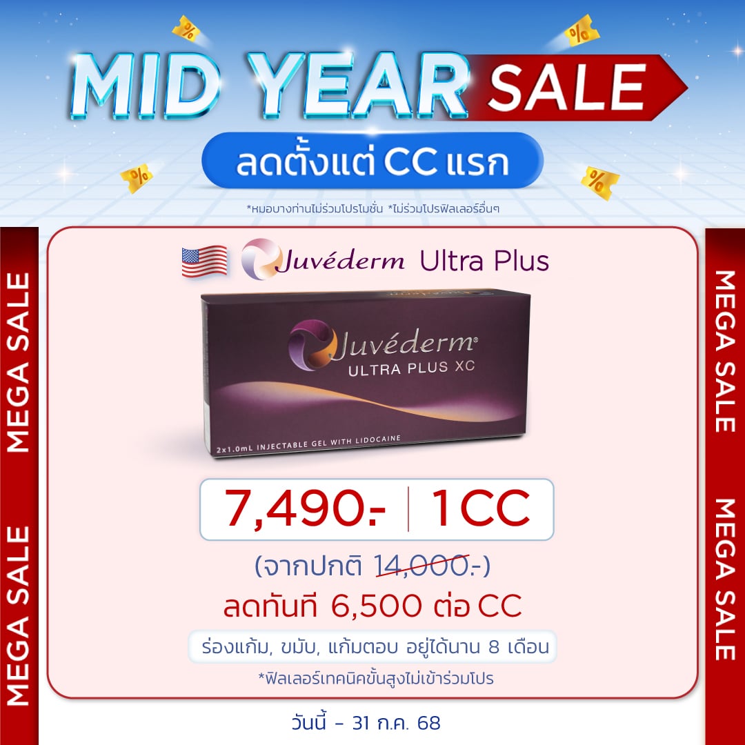 โปร-MIDYEAR-SALE_TH