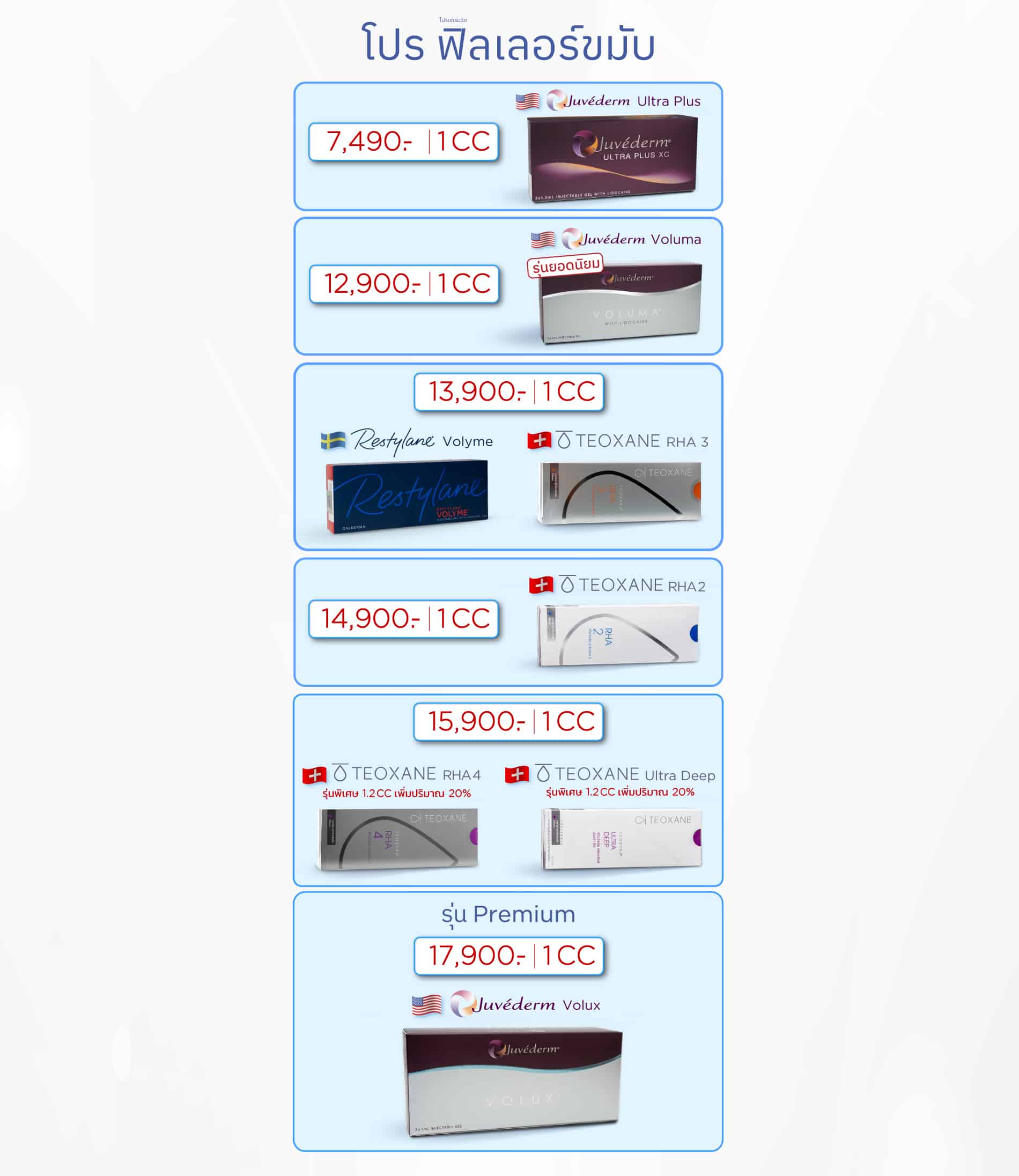 โปรฟิลเลอร์ขมับ_ใส่ราคา_PC_8MAY69