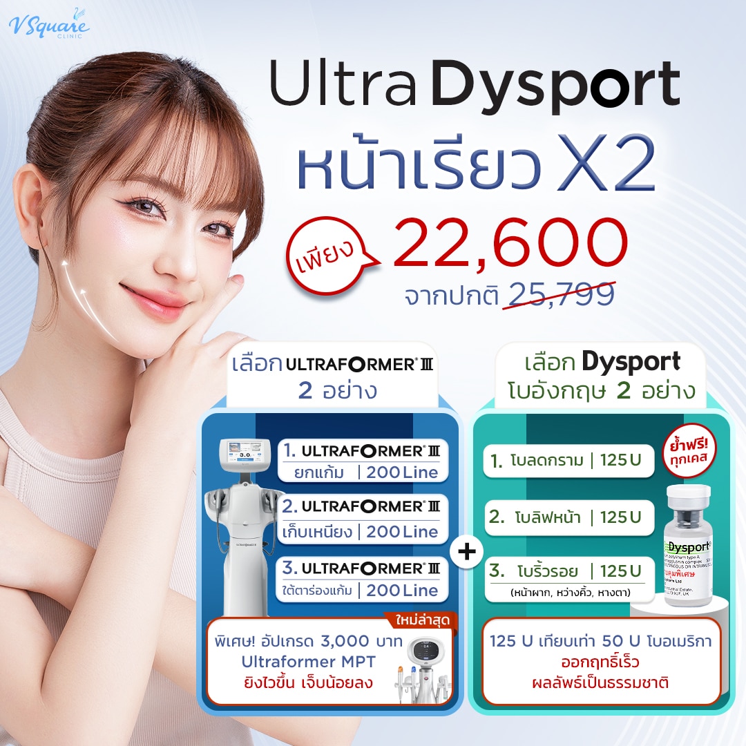 โปรเรียว X2