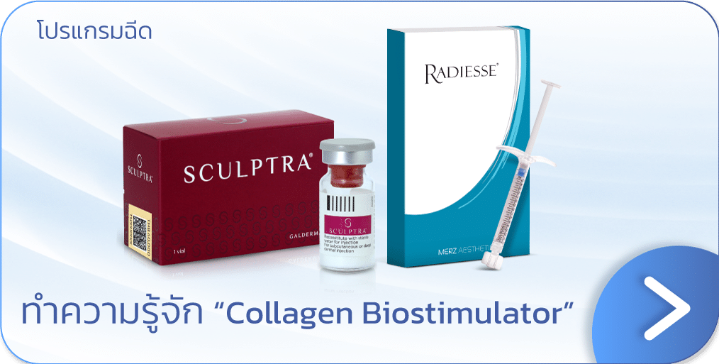 Collagen Biostimulator