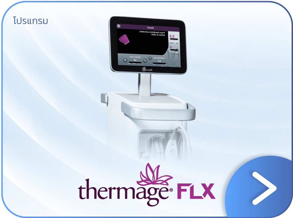 Thermage