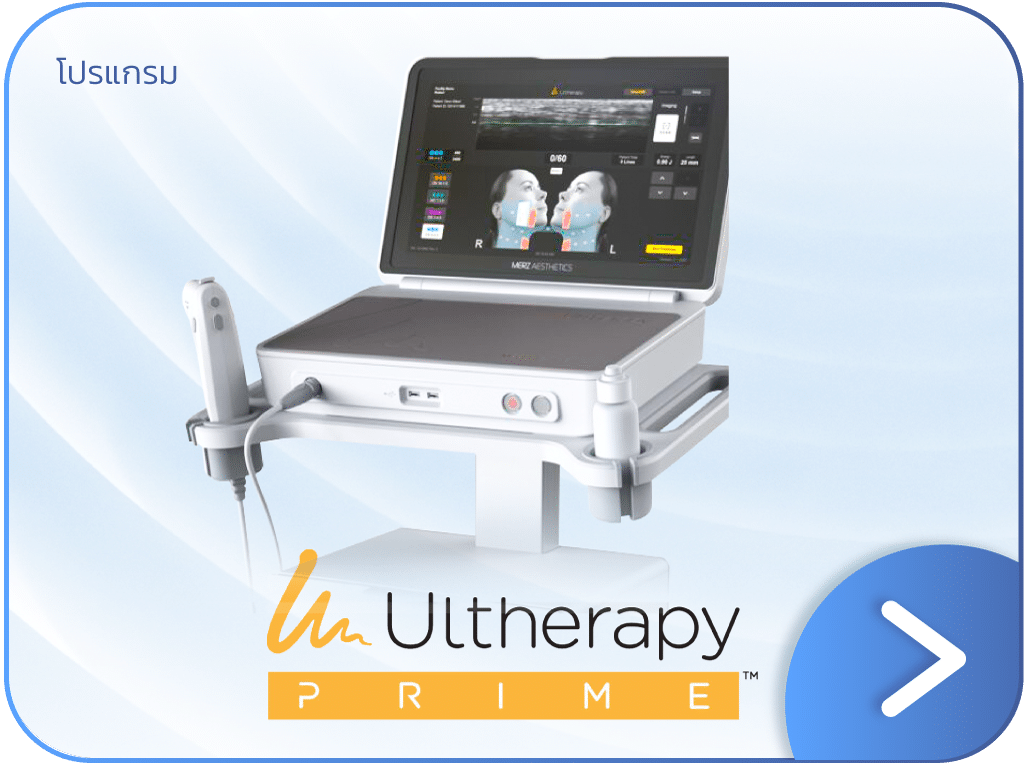 ulthera-prime