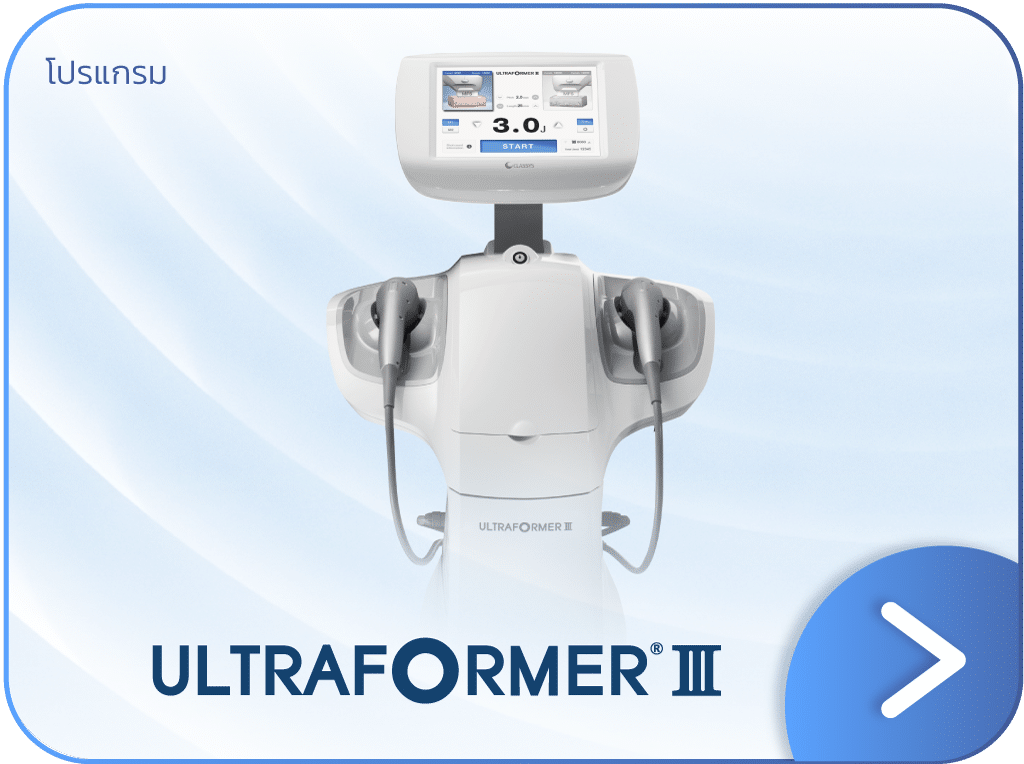 ultraformer