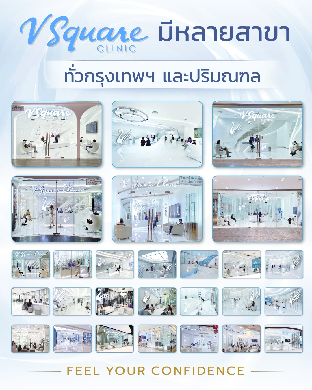 เลือกคลินิกเสริมความงามที่ไหนดี