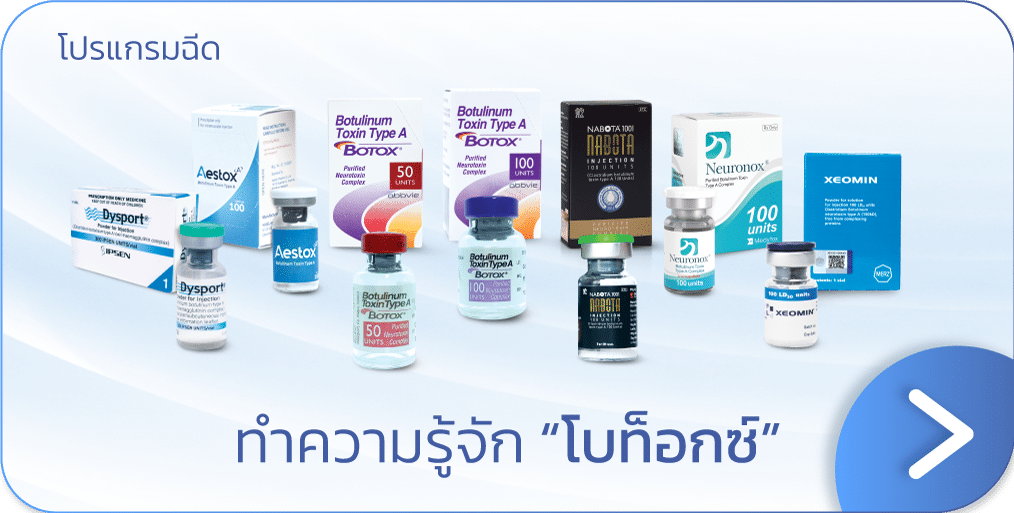 โบท็อก