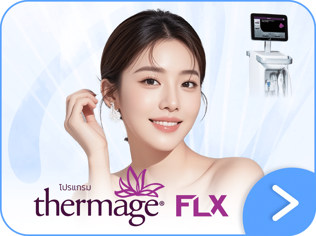 Thermage