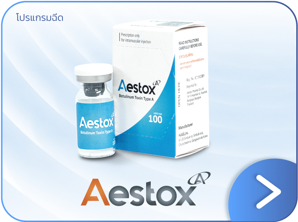 โบท็อก Aestox