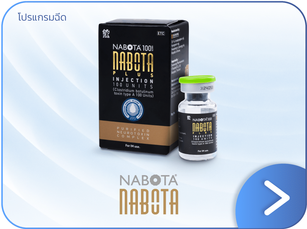 โบท็อก Nabota