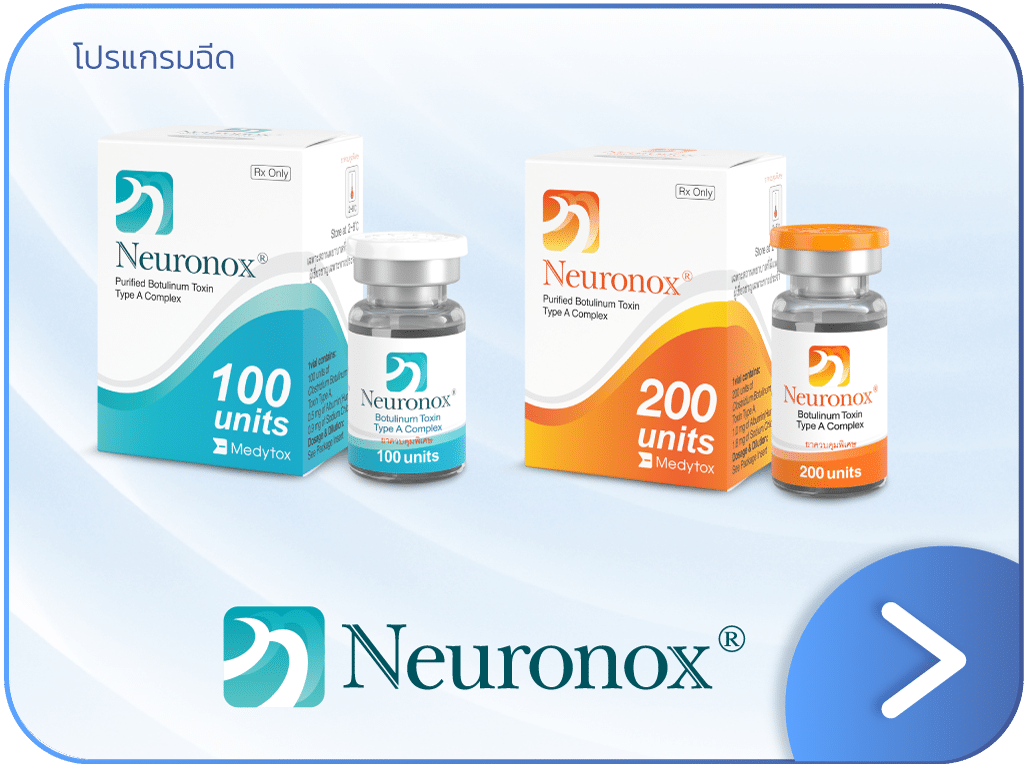 โบท็อก Neuronox