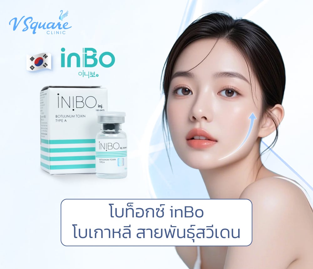 โบท็อก inBo