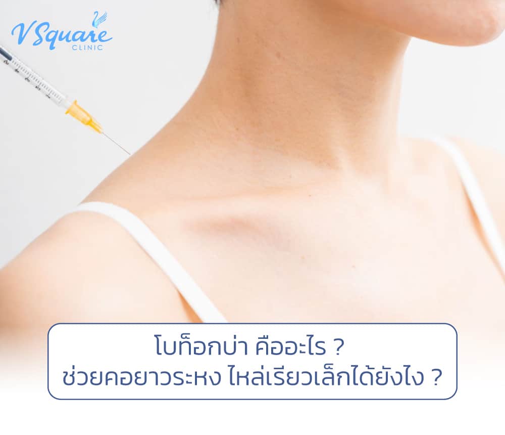 โบท็อกบ่า