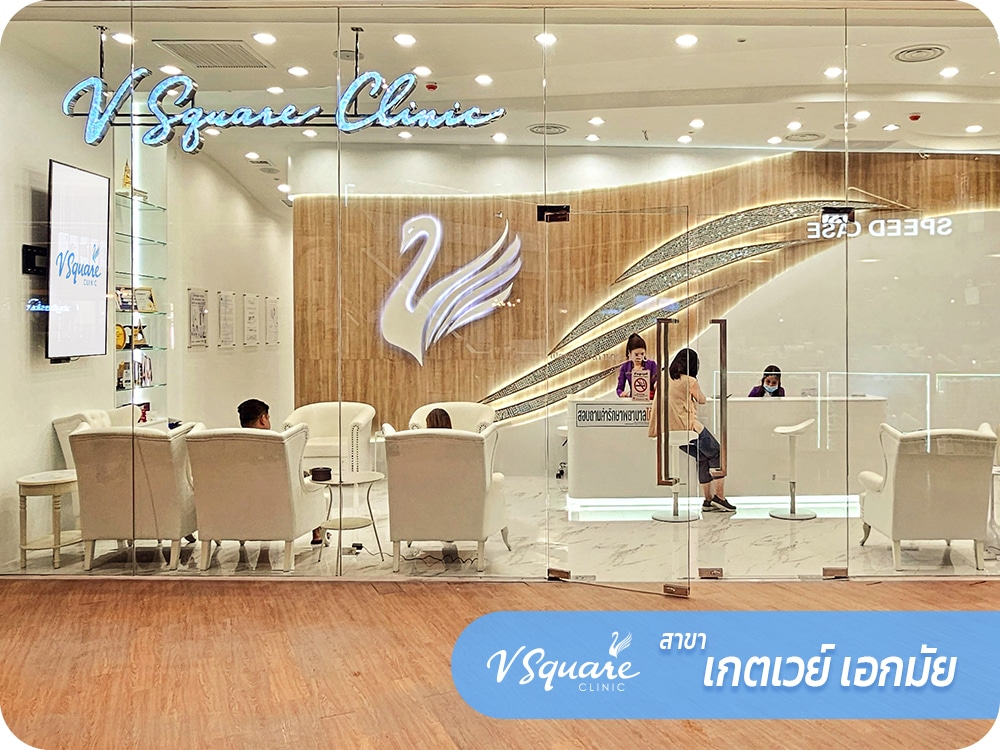 สาขาเกตเวย์เอกมัย