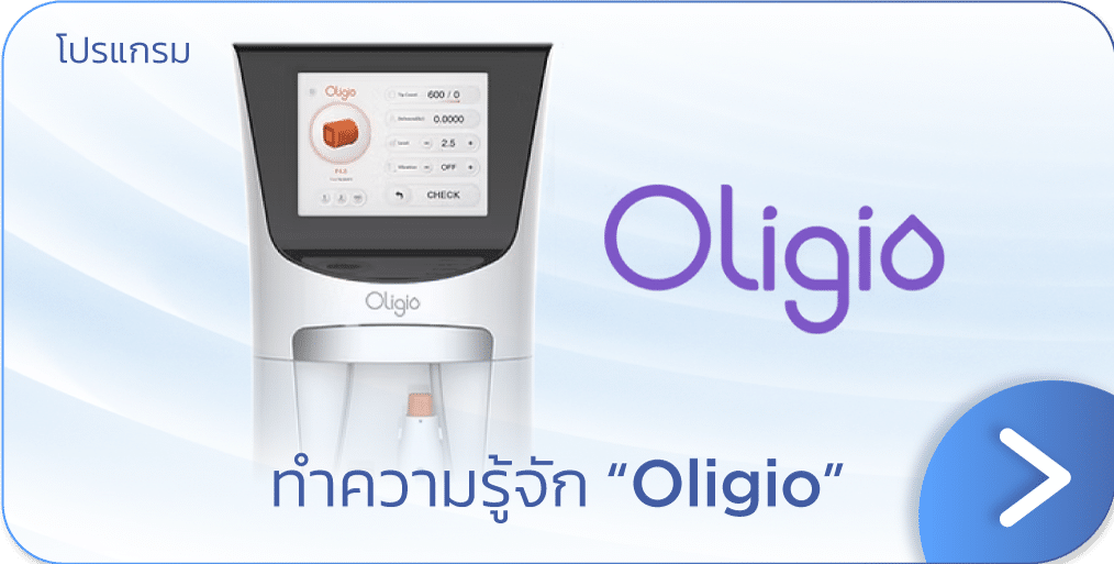 Oligio แบนเนอร์