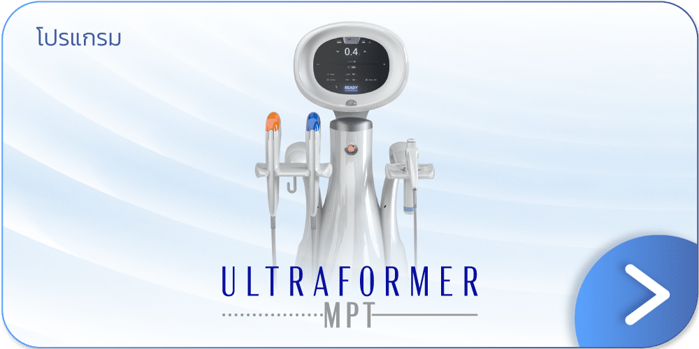 Ultraformer MPT แบนเนอร์