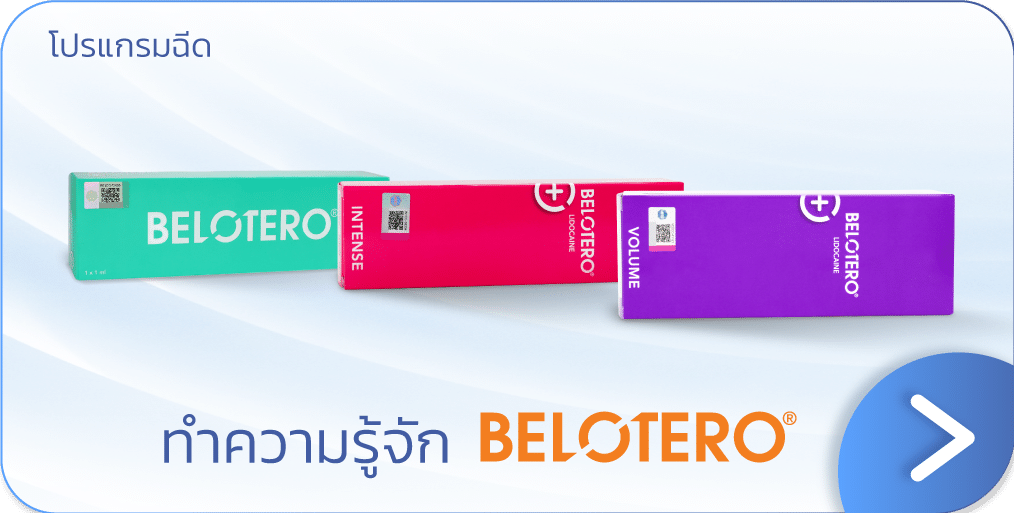 belotero
