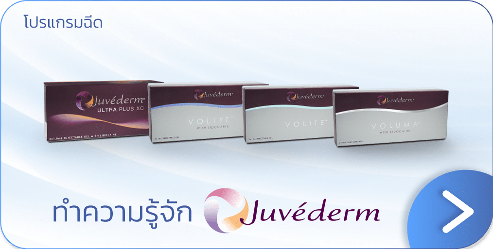 juvederm