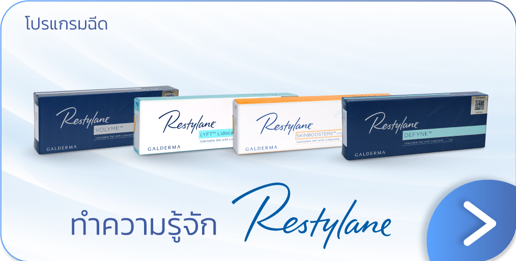 restylane
