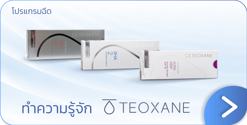 teoxane