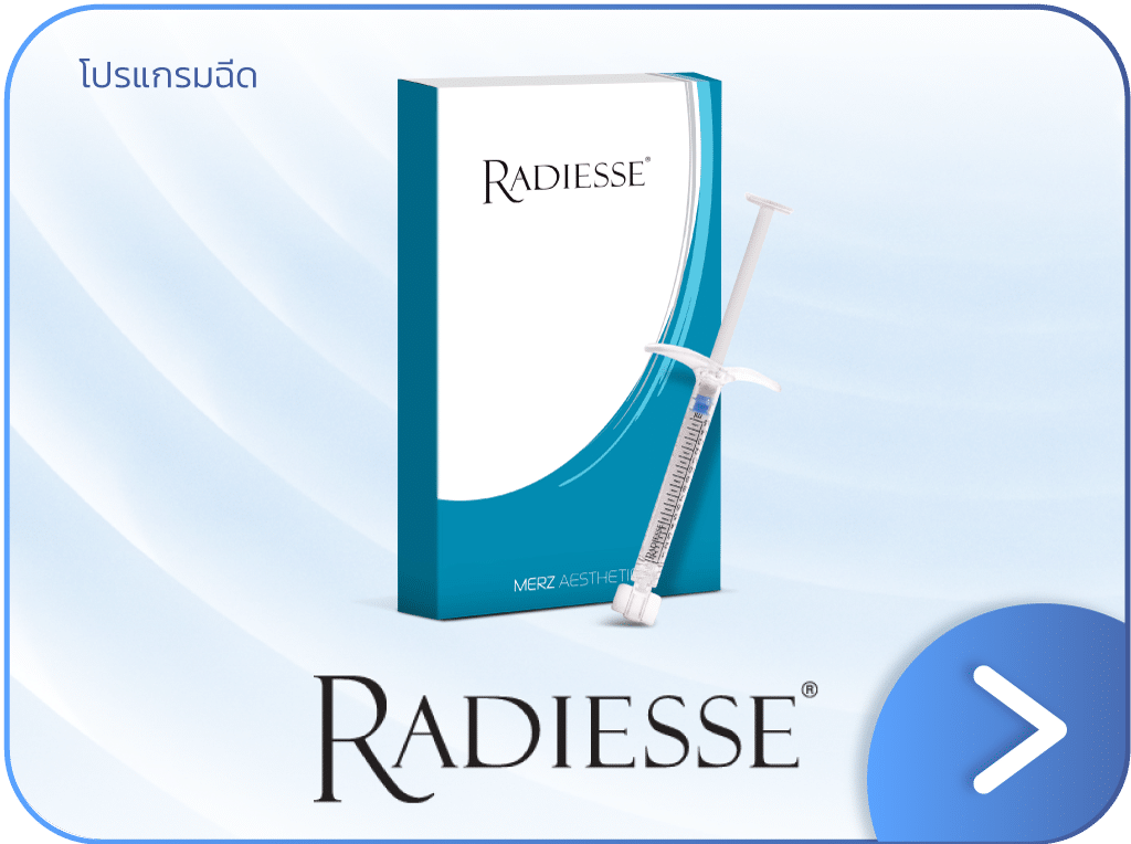 ฉีด Radiesse มือสวย แบนเนอร์